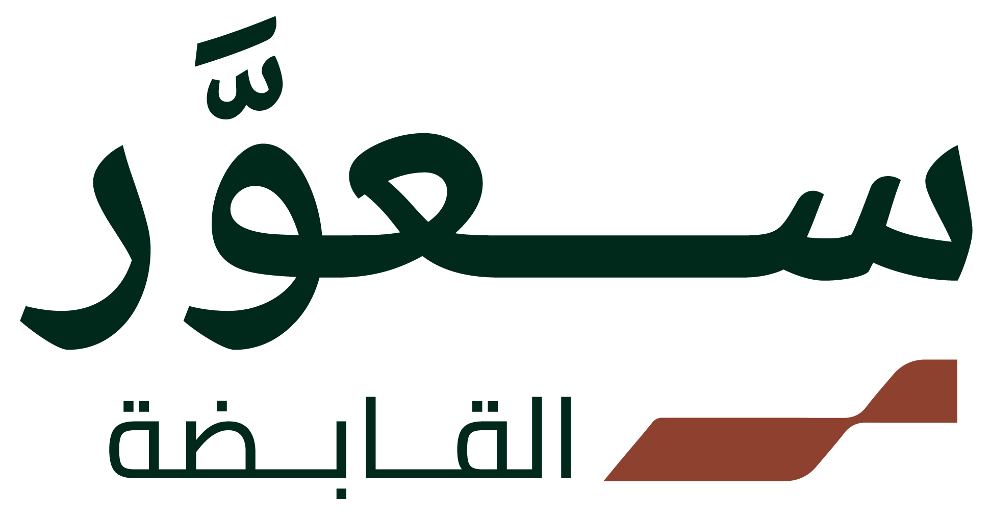 سعور